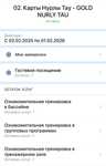 Клубная карта в спа-фитнес центр Royal Club Nurly Tau