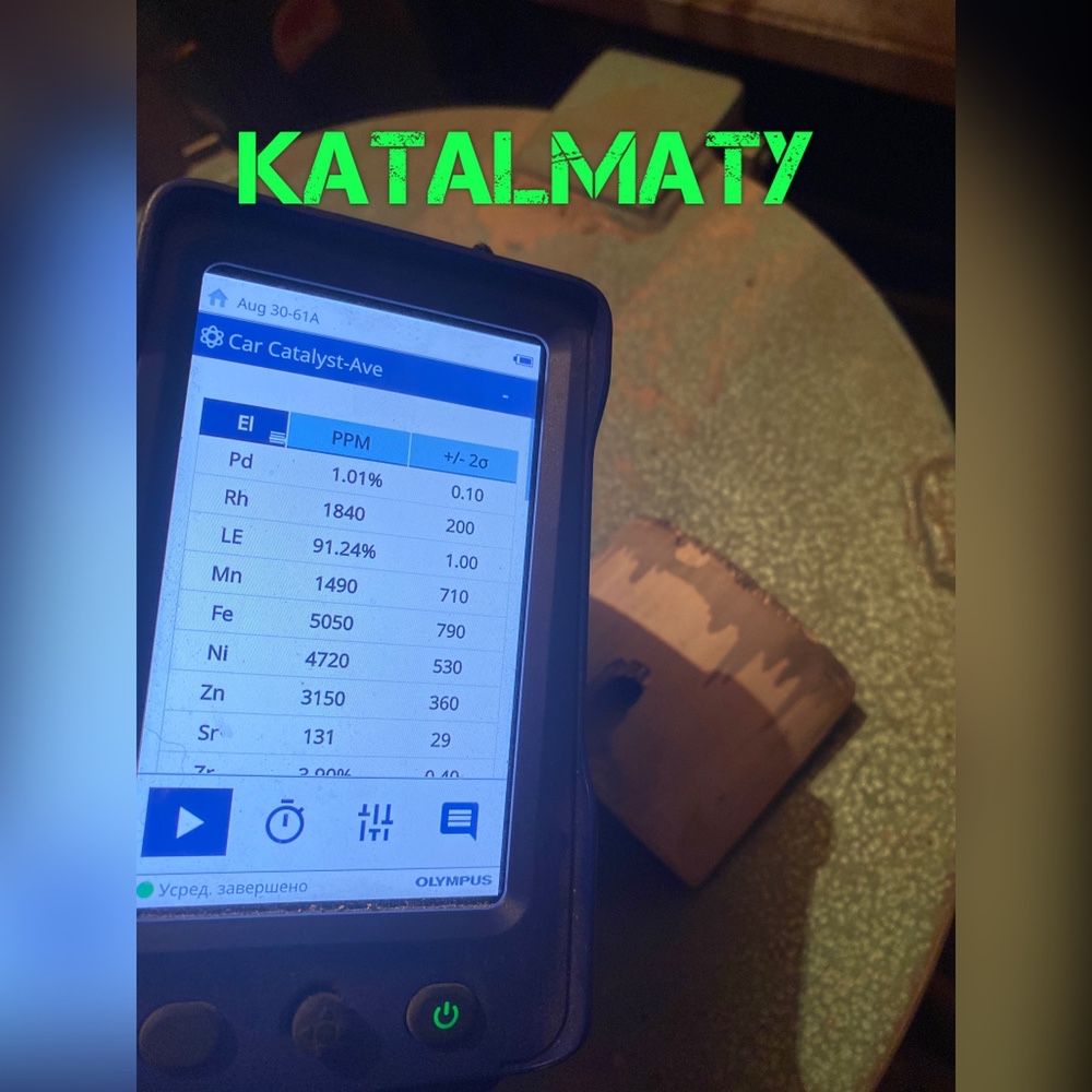 Приём катализаторов в Алматы . Ремонт катализаторов.