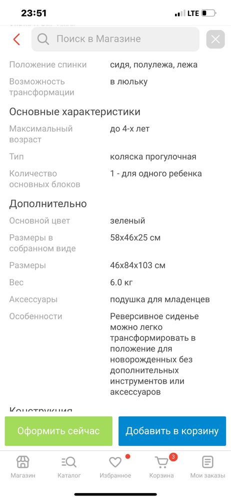 Продам коляску ANEX