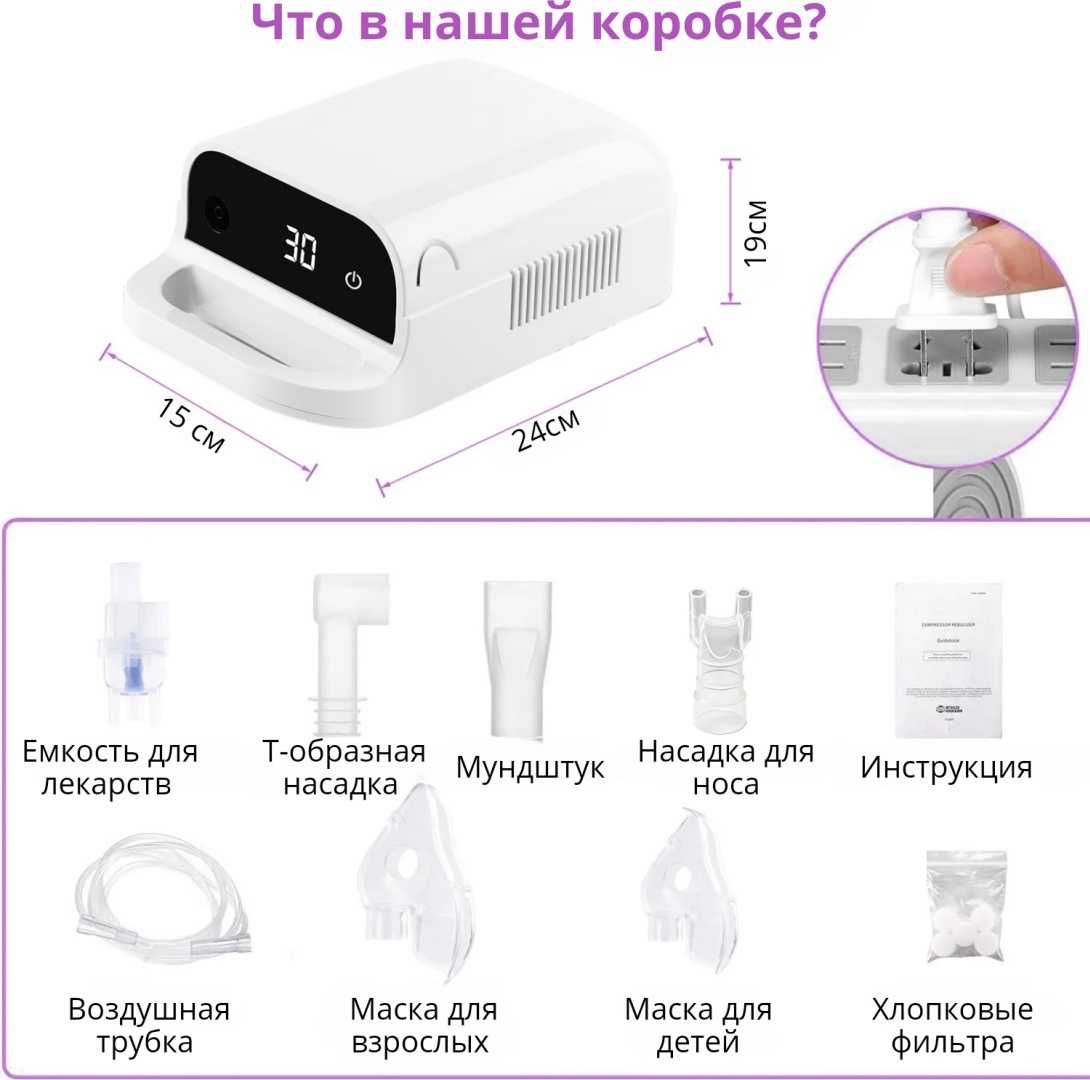 Bai-Bala CNB69008 компрессорный ингалятор для всех возрастов