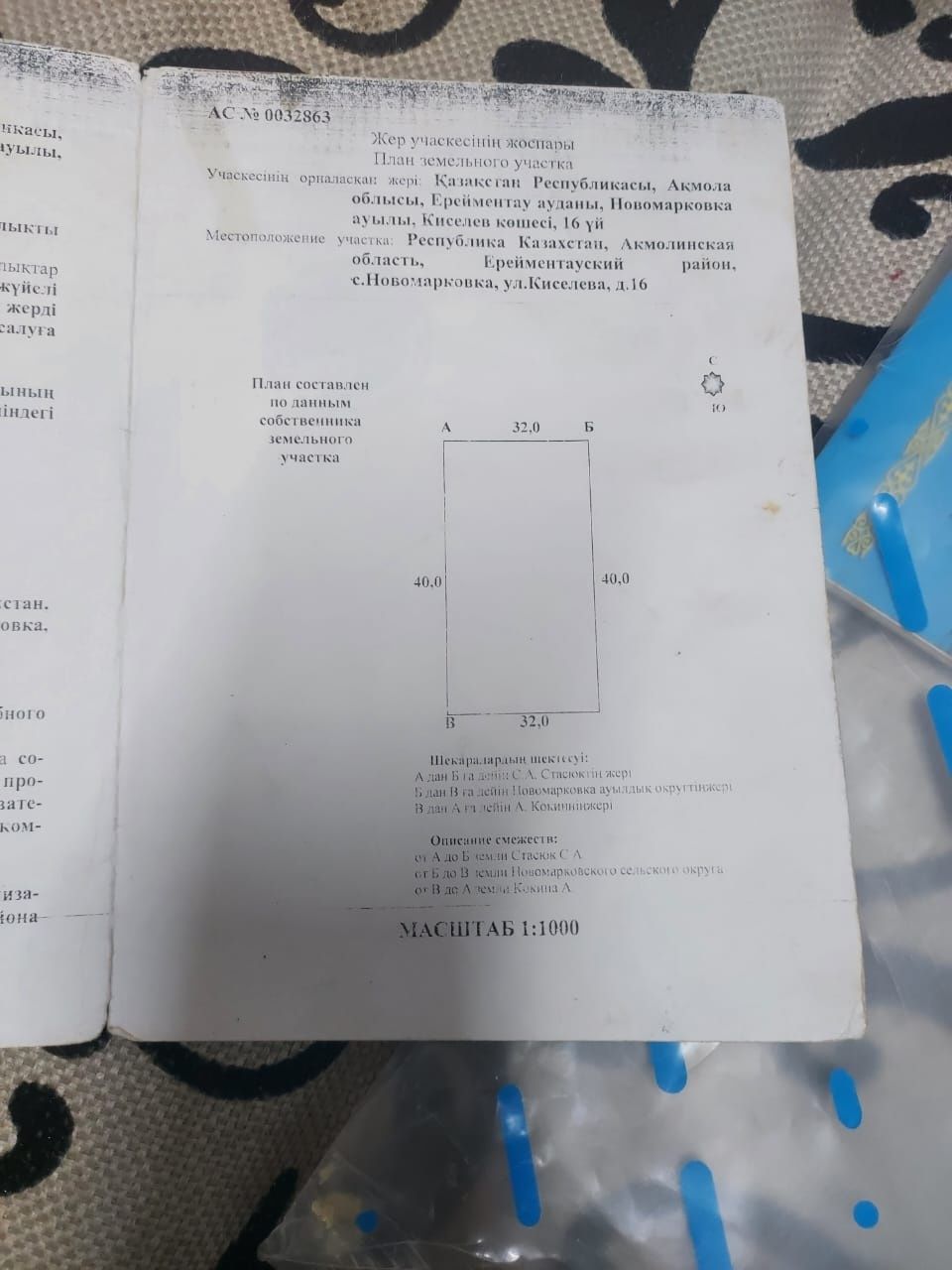 Продам дом, недалеко от Астаны.