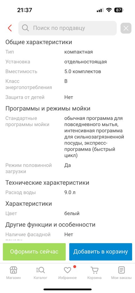 Продам Посудомоечную машину NEXME T05 белый