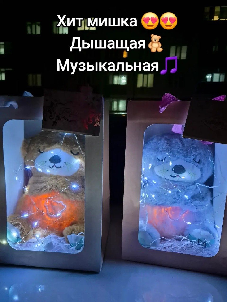 Хитовая дыщащая игрушка Мишка выдра стич