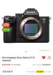 Новый Sony a7 iii 3  tamron 28 75 2.8 G2