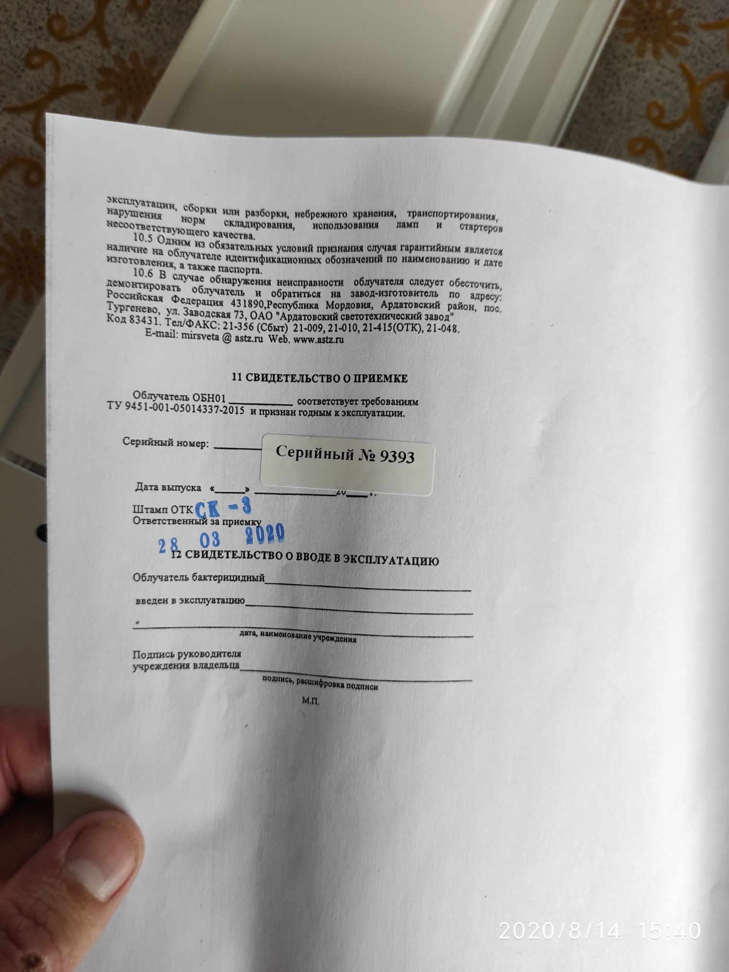 Облучатель рециркулятор закрытого типа, кварц, кварцевая лампа