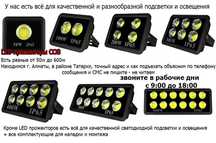 Разные свето-диодные LED прожектора ленты неон драйверы блоки питания
