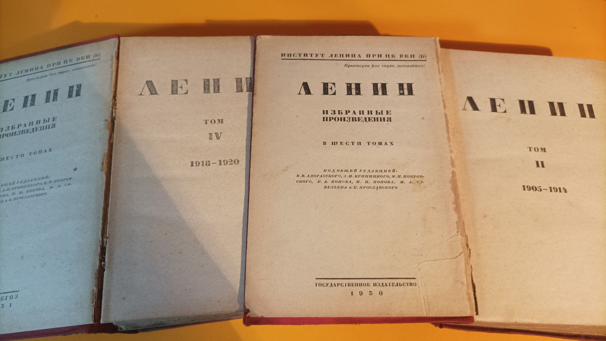 Ленин. Избранные произведения в шести домах  1930-32 г.