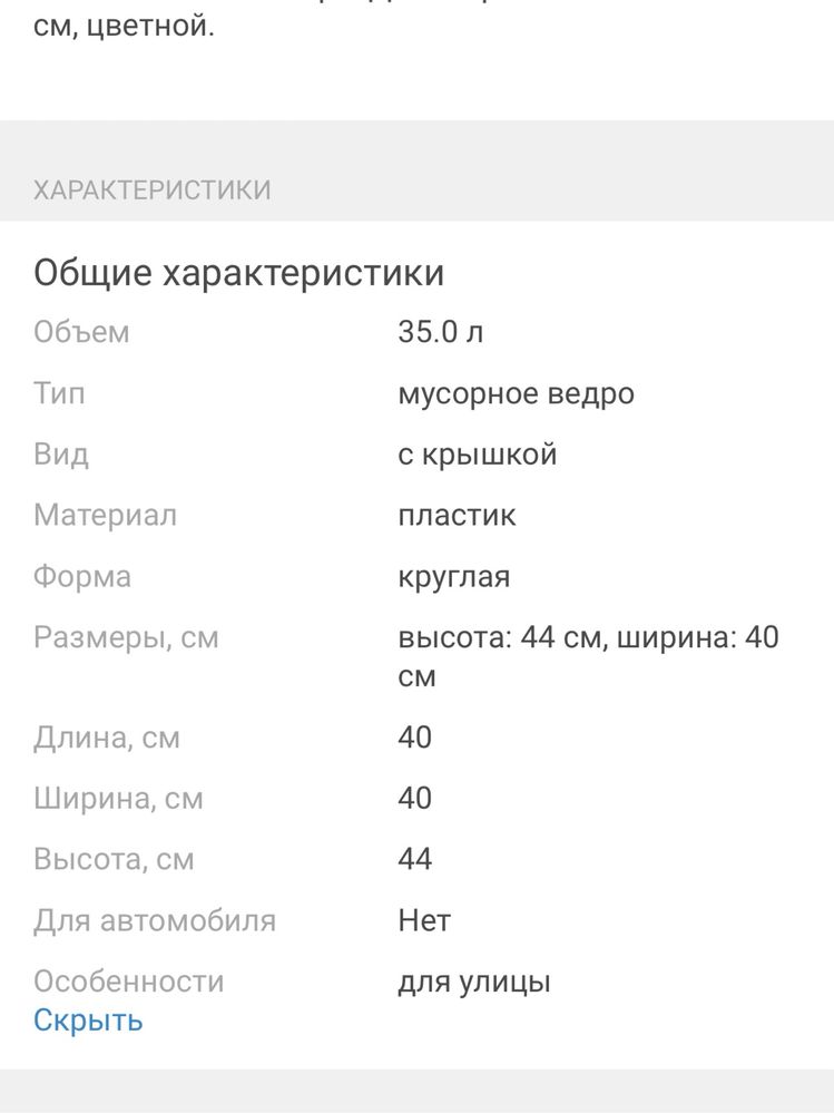 Ведро 35 литров с крышкой