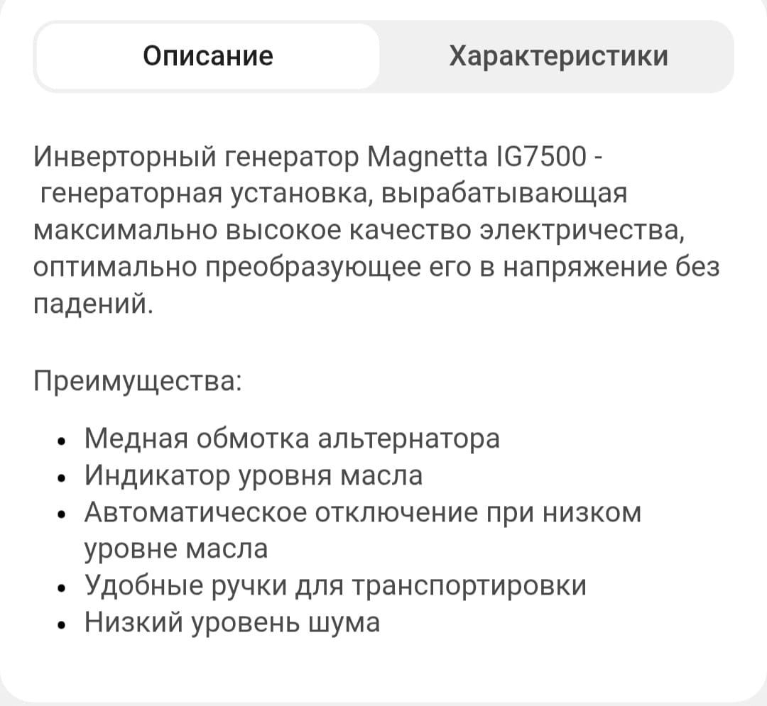 Продам Генератор