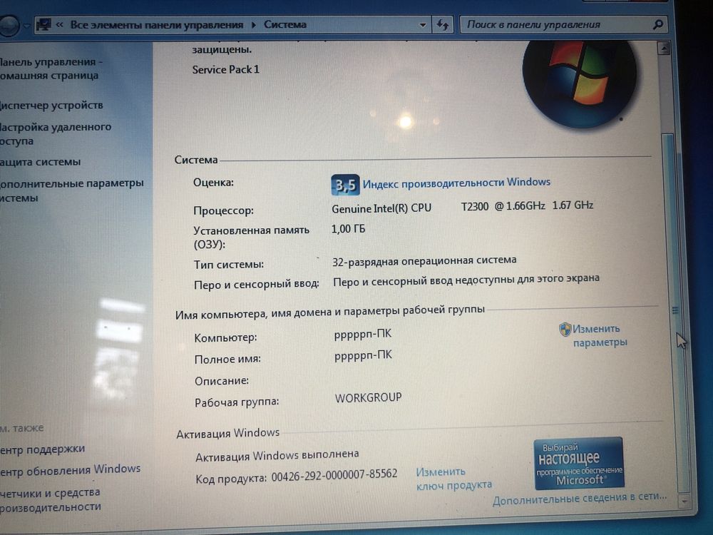 Ноутбук HP Pavilion