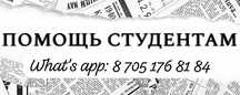 Дипломные работы, курсовые, рефераты- без предоплаты, качественно