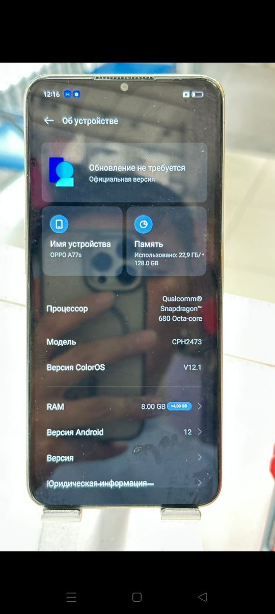Продам орро а77s