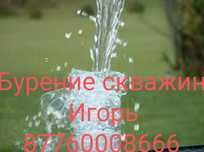 Бурение скважин на воду
