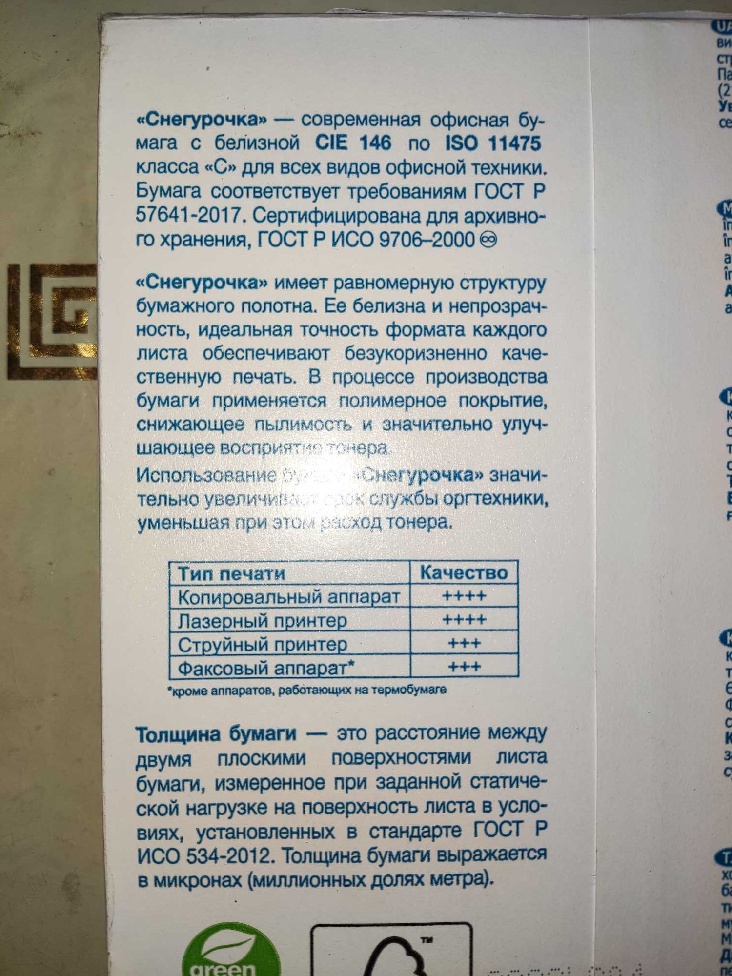 Бумага А4 новая, метро Москва