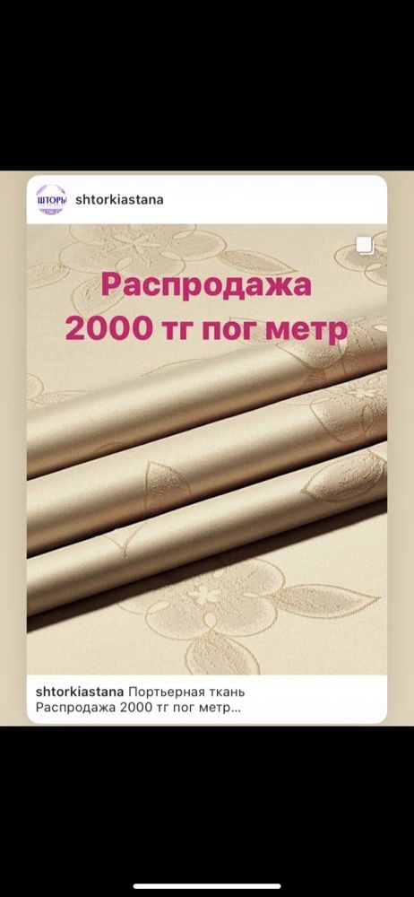 Турция Тюль. Ручная работа. Шторы