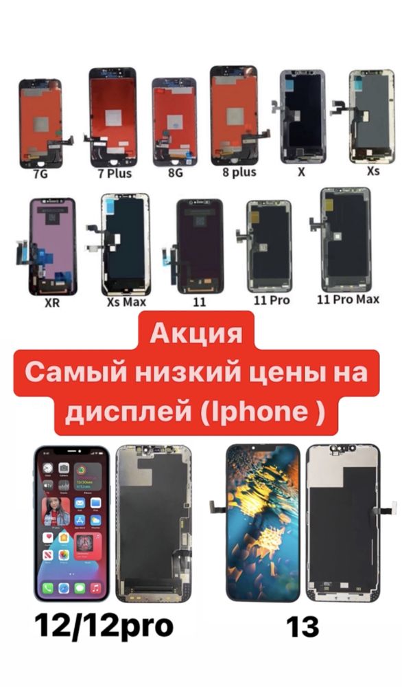экран (Дисплей) на Iphone 13/13pro max/14 pro/14 pro max/15 pro max