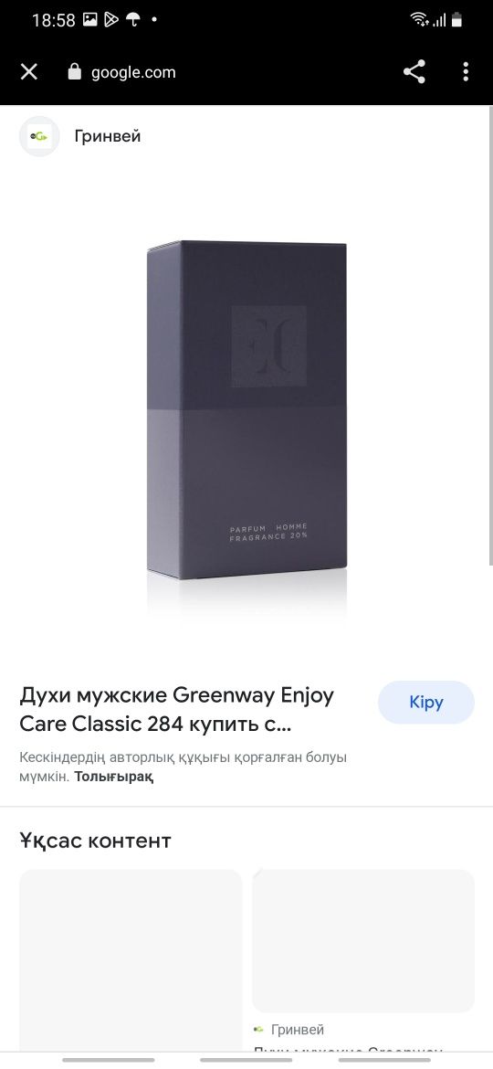 Продам мужское и женские парфюм