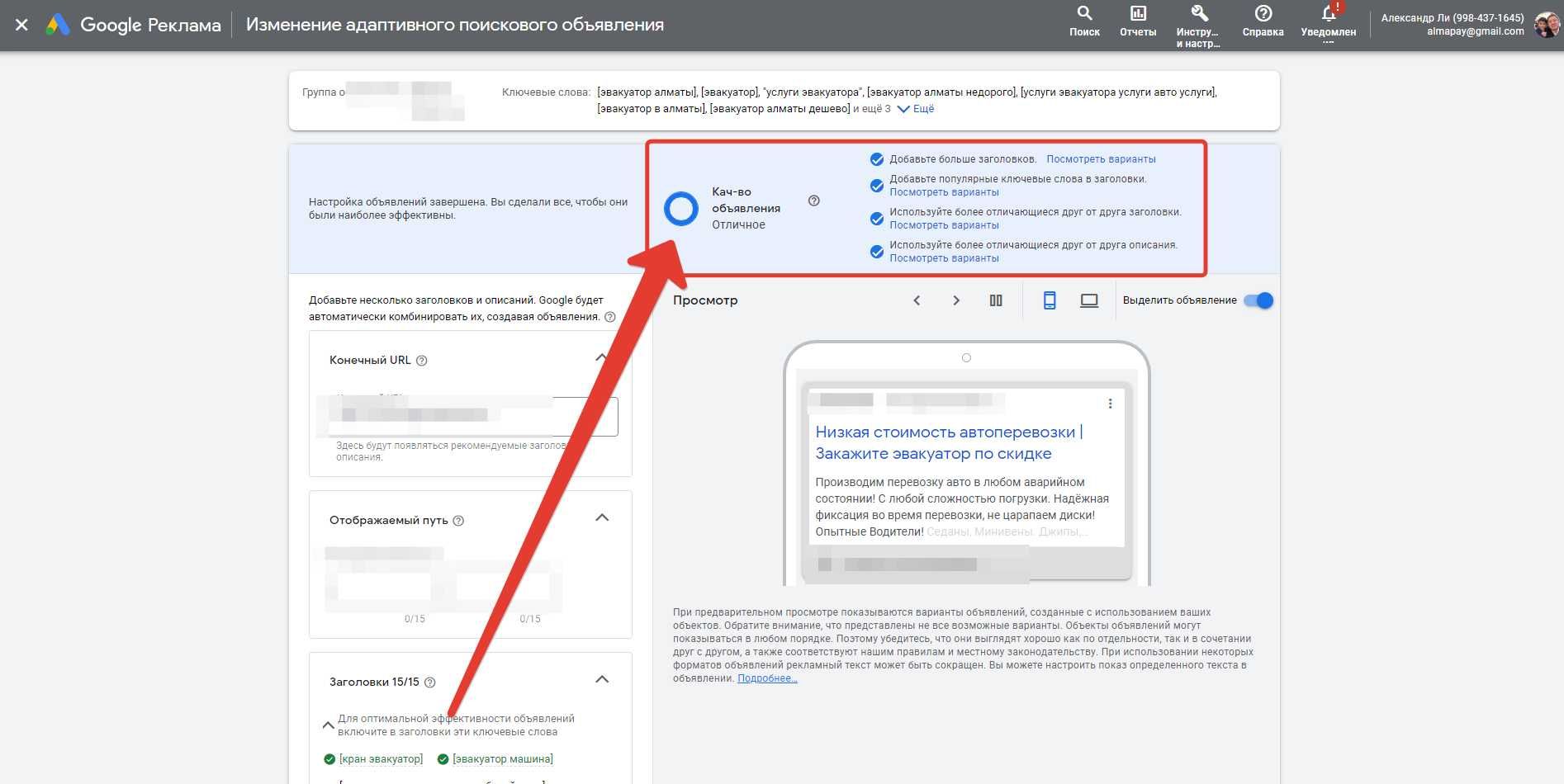 Ведение Google Рекламы. Защита Cкликивания по IP адресам + Оптимизация