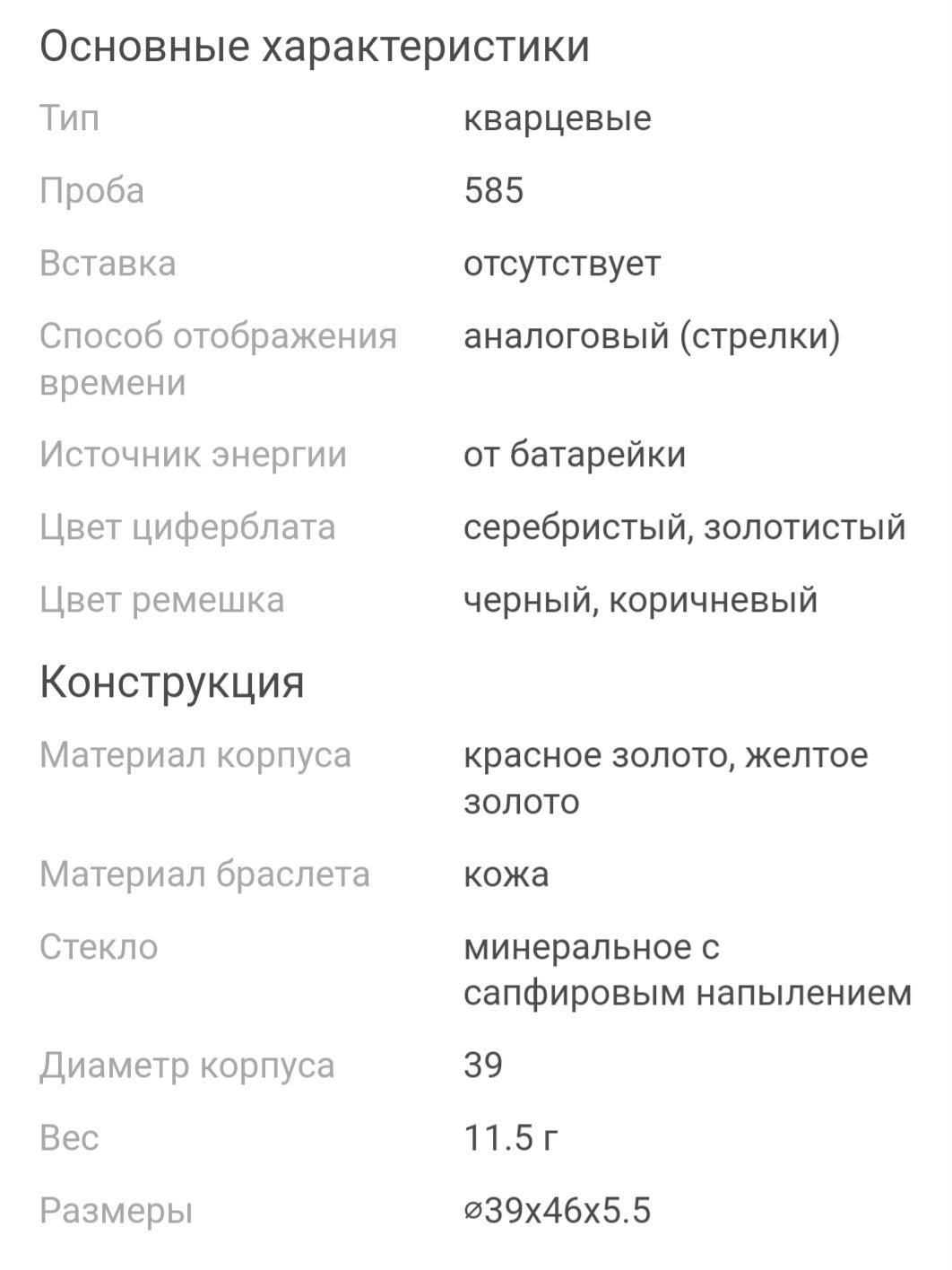 Часы, золотые. Новые в упаковке