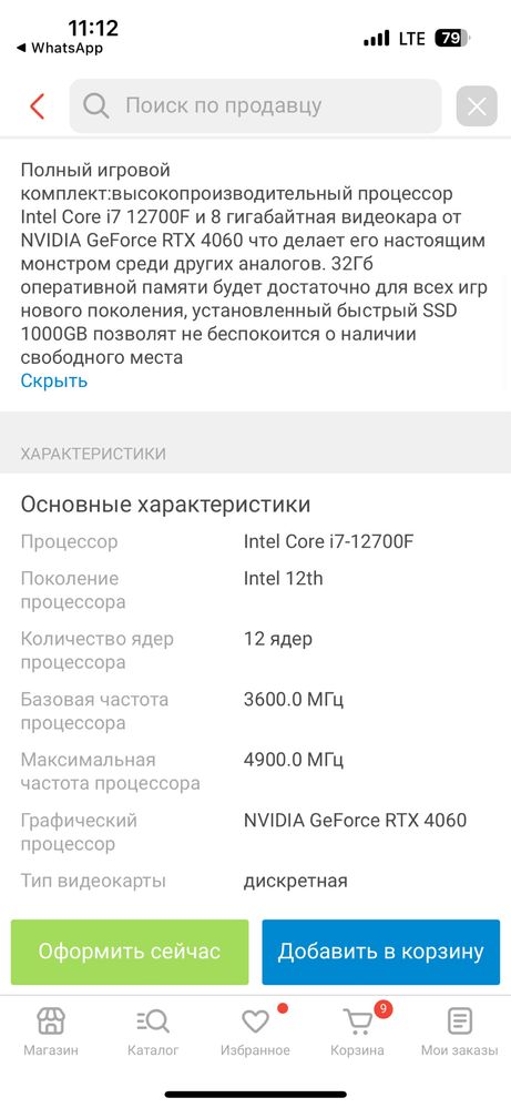 Игровой компютер rtx 4060
