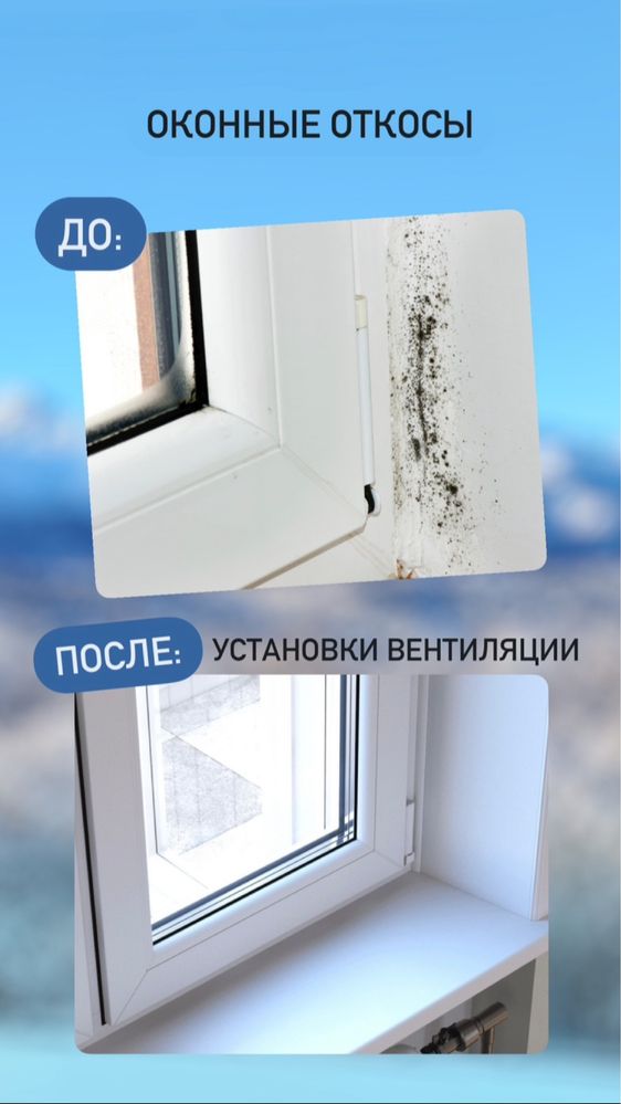 Установка Приточных Клапанов | Свежий Воздух В Дом И Квартиру