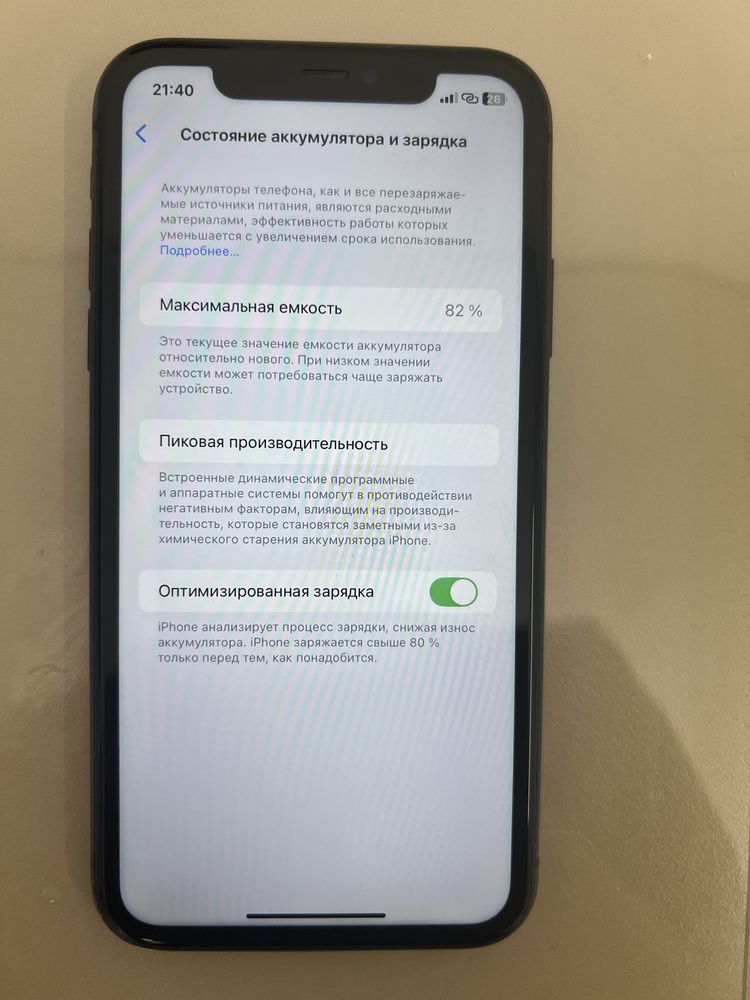 айфон 11. 64 гб.