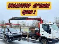 Круглосуточный эвакуатор: быстрая подача и низкие цены!