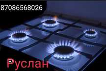 Ремонт газовых плит, подключение. НЕДОРОГО БЕЗ ВЫХОДНЫХ