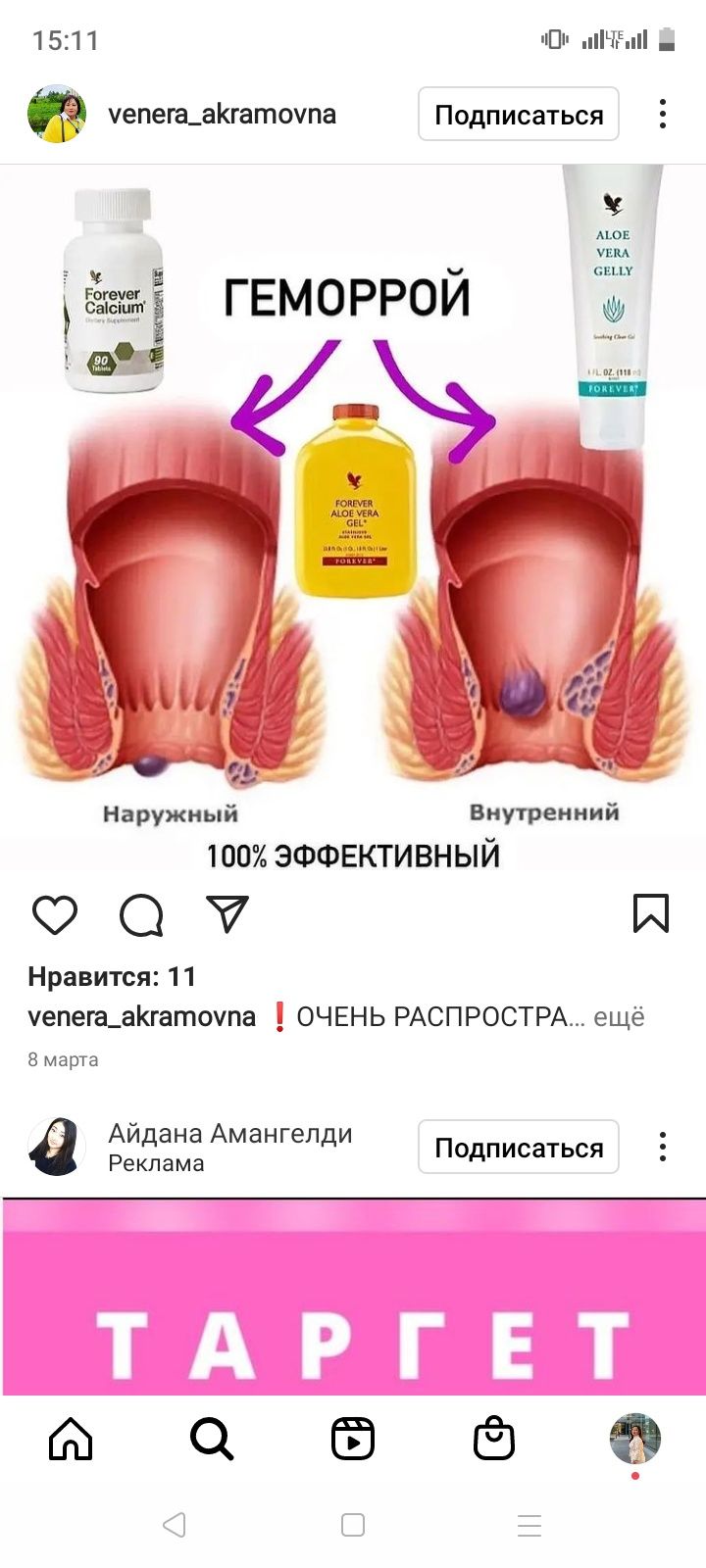 Алок дезодорант качество