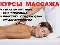 Обучение на массаж. Емдік массаж оқыту. Стаж 20 жыл.