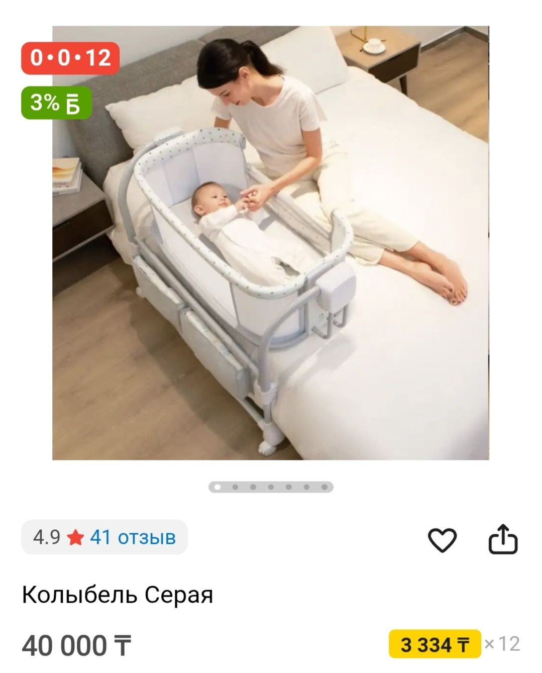 Колыбель манеж детский в идеале