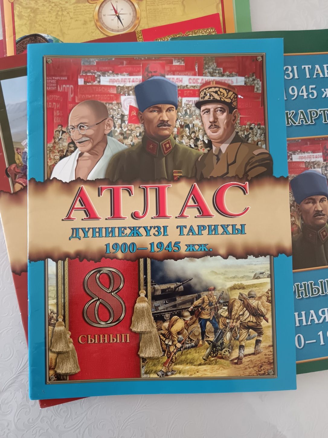 Дүниежүзі тарихынан 8 сыныпқа атлас