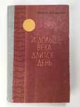 Букинистические книги