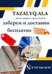 химчистка ковров