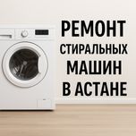Ремонт LG Samsung Indesit Bosch и других стиральных машин