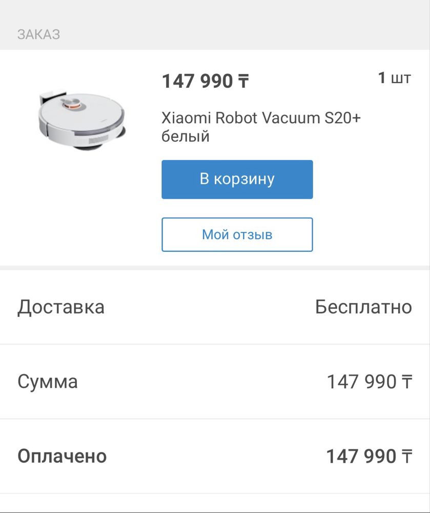 Робот пылесос xiaomi