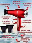 Продам фен 5000 новый