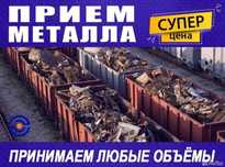 Приём металла Радиатор аккумулятор