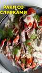 Раки Варёные морские