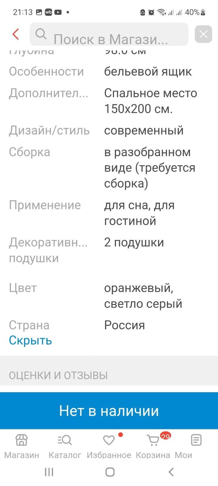 Продам диван в хорошем состоянии