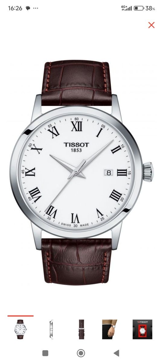 Продам механические часы фирмы tissot