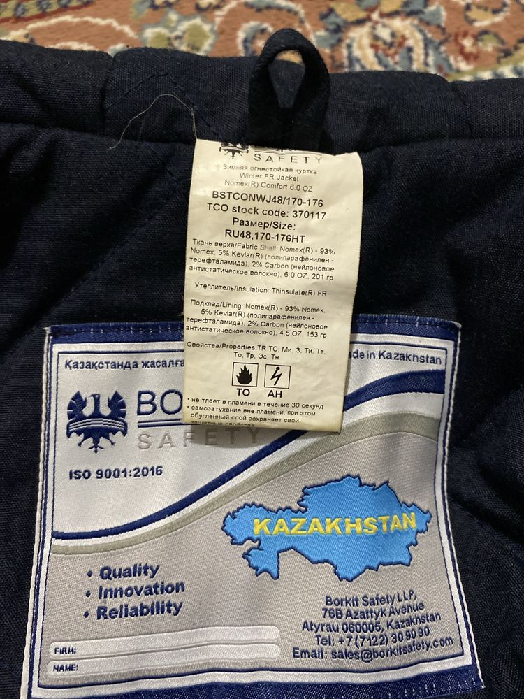Спец.куртка огнеупорная зимняя ТШО