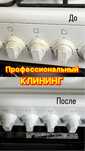 Клининг / Уборка квартир,  дома,территории,помещения,офис,вывоз мусора