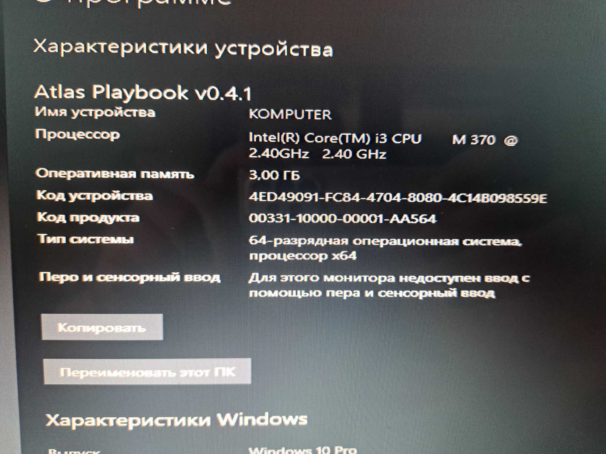 Рабочий ноутбук Asus i3