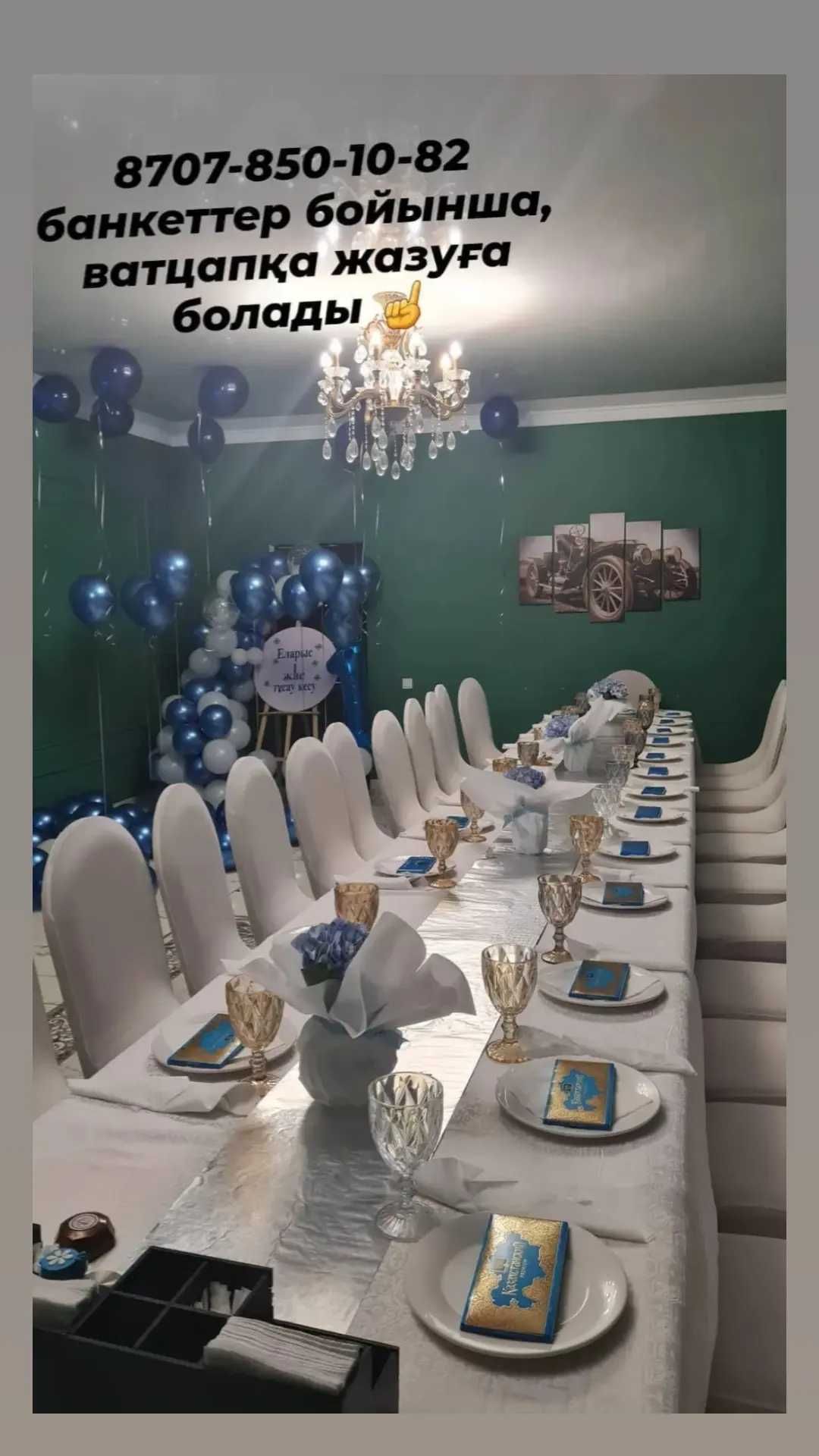 Доставка еды Астана