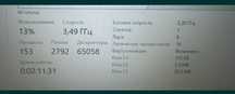 Xeon e5 2667 v3 процессор