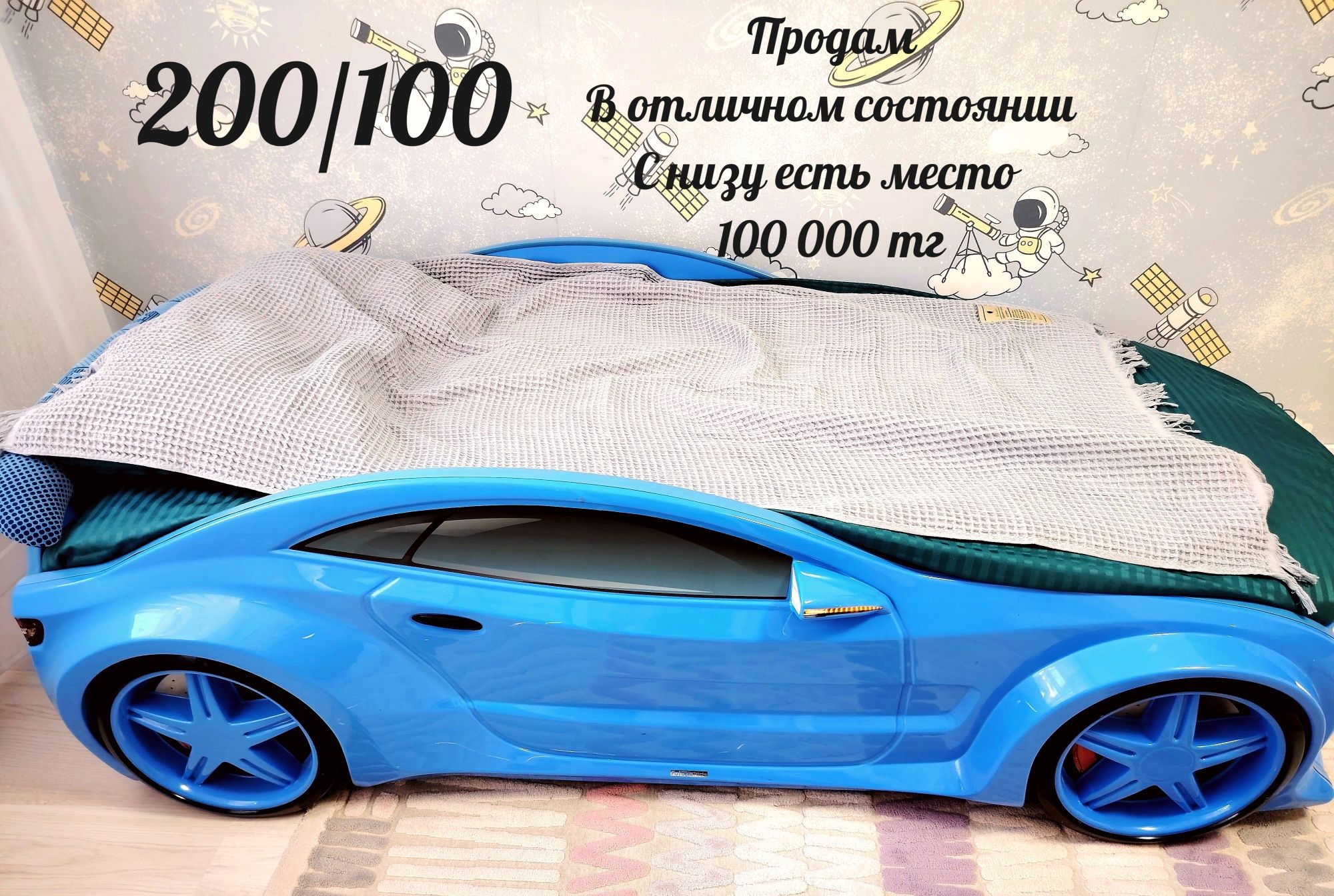 Кровать для мальчика