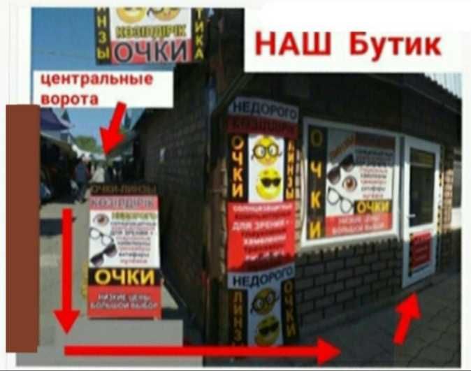 Очки линзы недорого.
