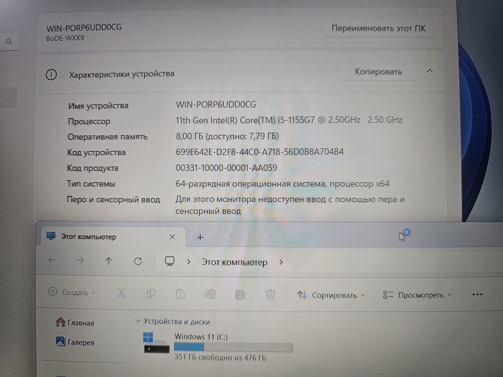 Ноутбук игровой 15.6 FULL HD