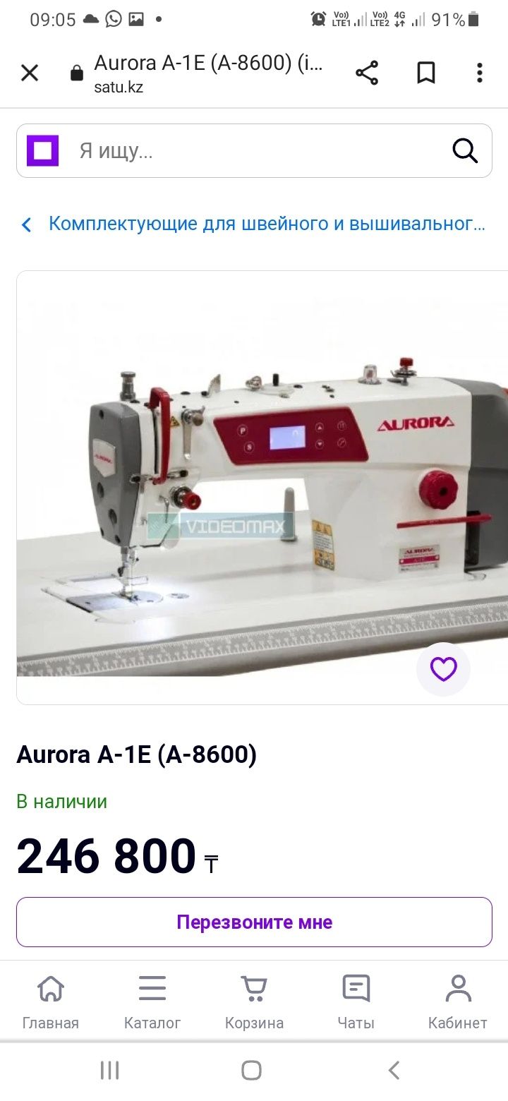 Промышленная швейная машинка. Aurora  A1E